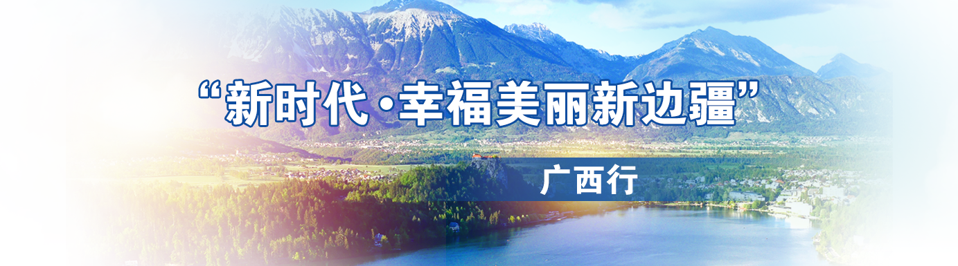 广西行banner.png